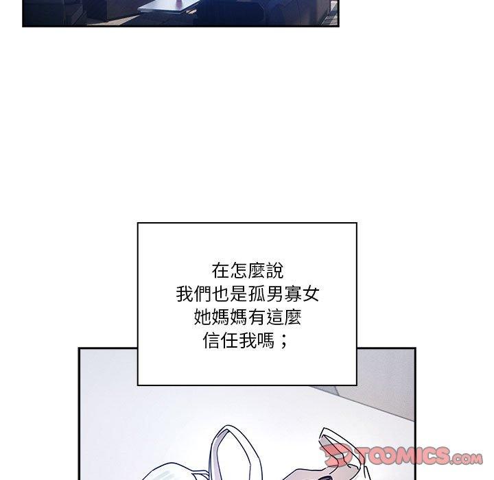疫情期間的家教生活 第 80 話 第9页