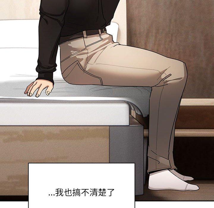 疫情期間的家教生活 第 80 話 第12页