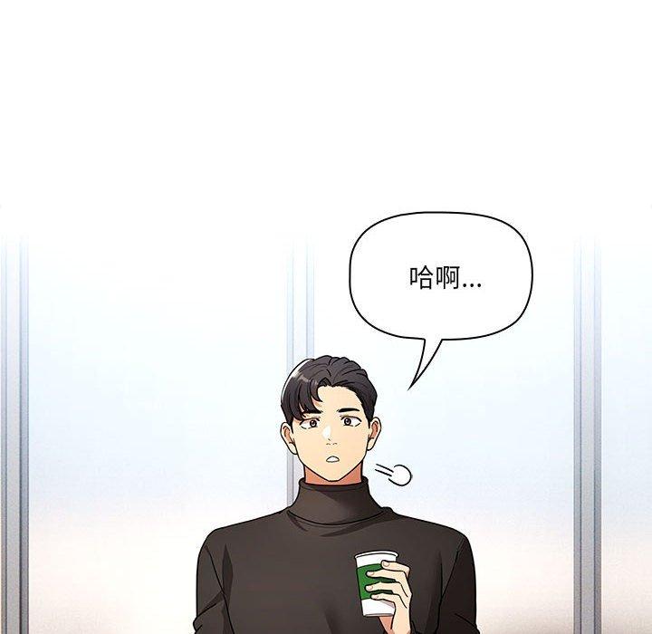 疫情期間的家教生活 第 80 話 第18页