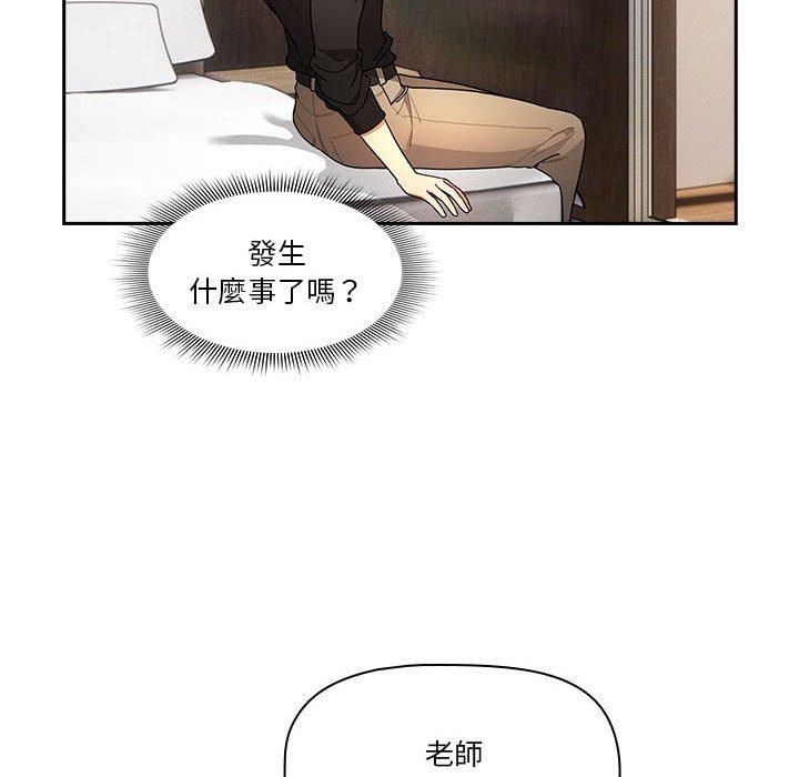 疫情期間的家教生活 第 80 話 第22页