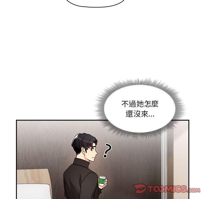 疫情期間的家教生活 第 80 話 第21页