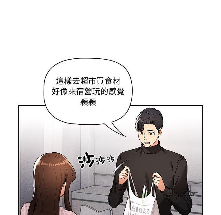 疫情期間的家教生活 第 80 話 第25页