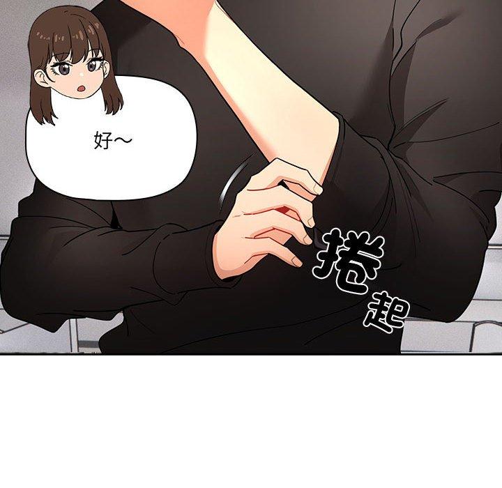 疫情期間的家教生活 第 80 話 第28页