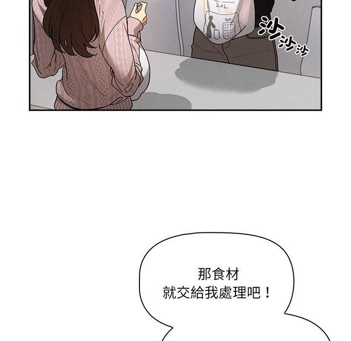 疫情期間的家教生活 第 80 話 第26页