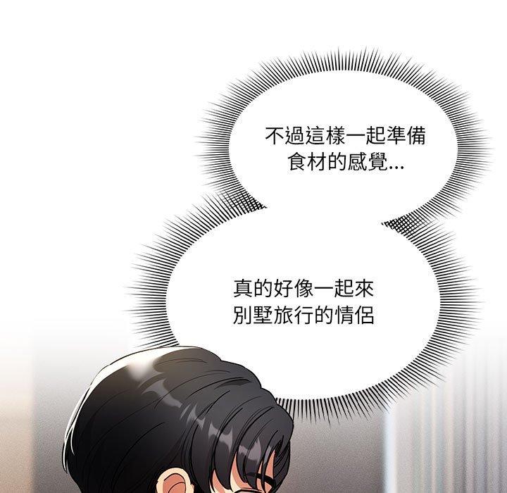 疫情期間的家教生活 第 80 話 第31页