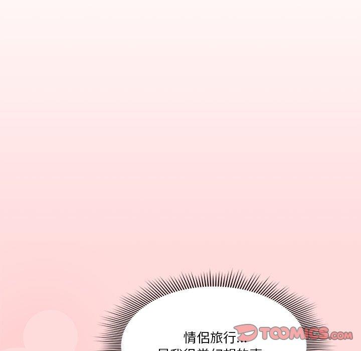 疫情期間的家教生活 第 80 話 第33页