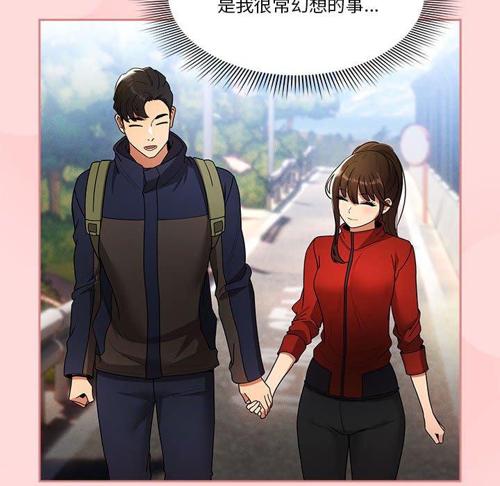 疫情期間的家教生活 第 80 話 第34页