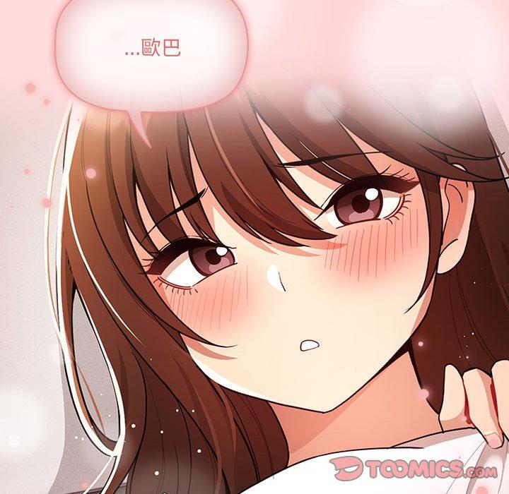疫情期間的家教生活 第 80 話 第39页