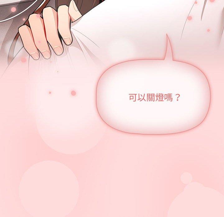 疫情期間的家教生活 第 80 話 第40页