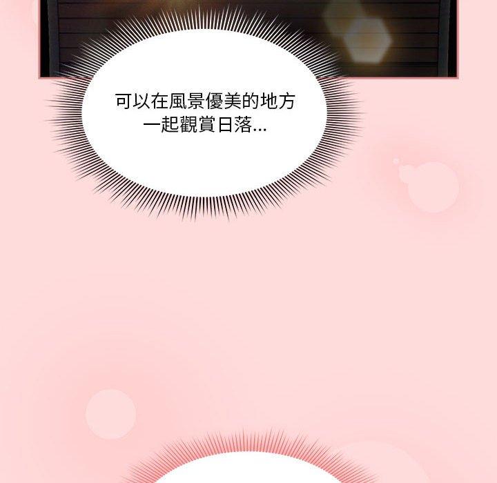 疫情期間的家教生活 第 80 話 第36页