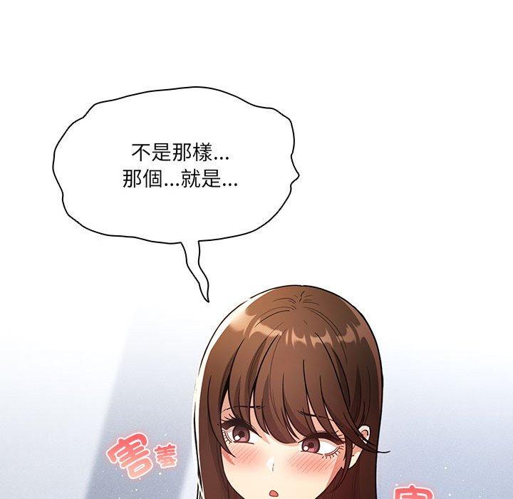 疫情期間的家教生活 第 80 話 第47页