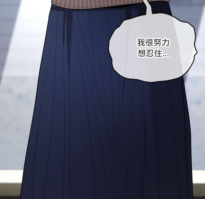 疫情期間的家教生活 第 80 話 第49页