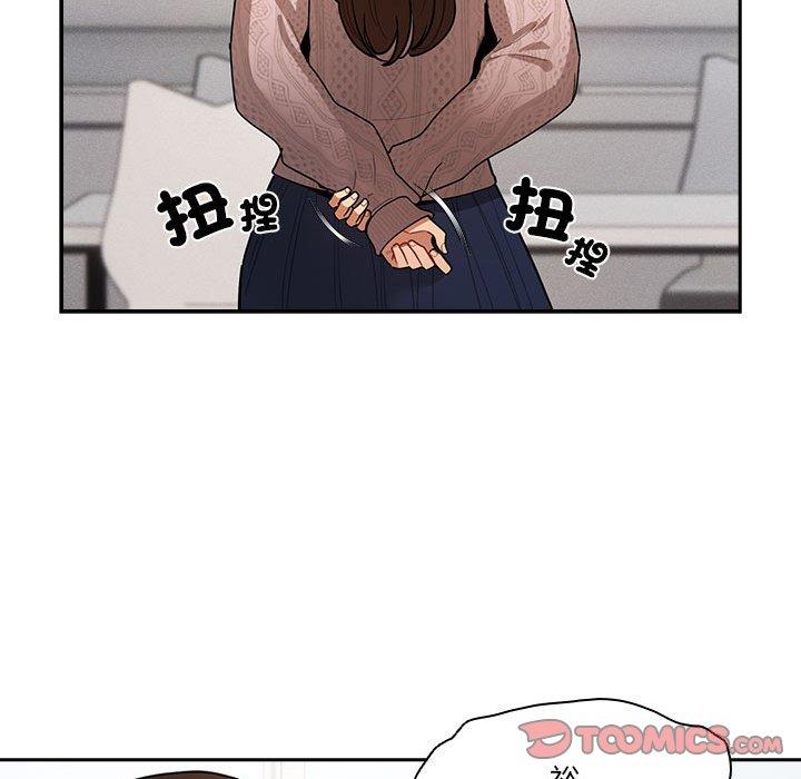 疫情期間的家教生活 第 80 話 第51页