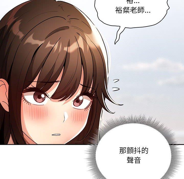 疫情期間的家教生活 第 80 話 第52页