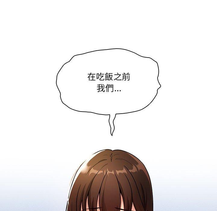 疫情期間的家教生活 第 80 話 第58页
