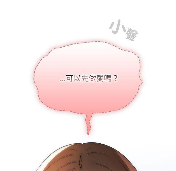 疫情期間的家教生活 第 80 話 第60页