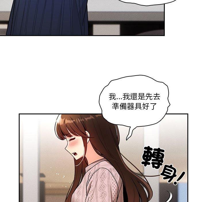 疫情期間的家教生活 第 80 話 第66页