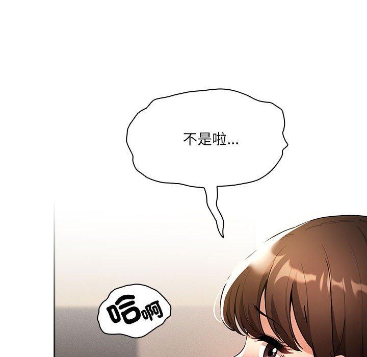 疫情期間的家教生活 第 80 話 第72页