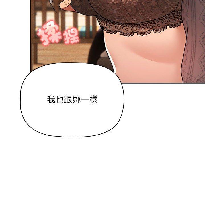 疫情期間的家教生活 第 80 話 第74页