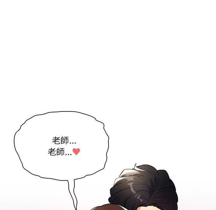 疫情期間的家教生活 第 80 話 第78页