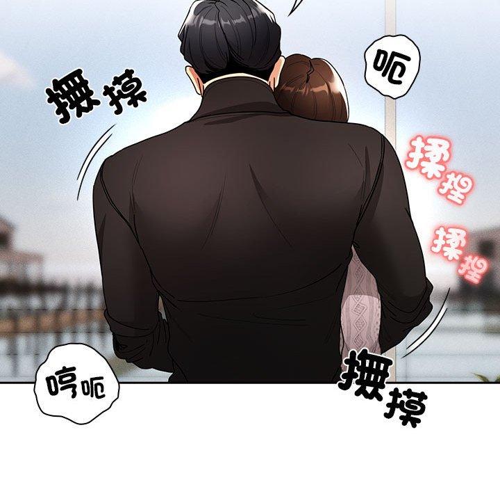 疫情期間的家教生活 第 80 話 第77页