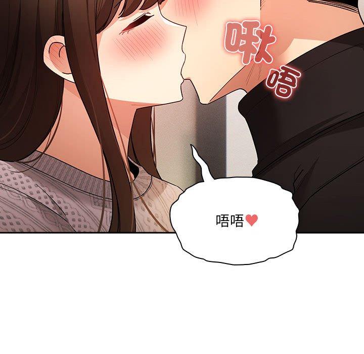 疫情期間的家教生活 第 80 話 第85页