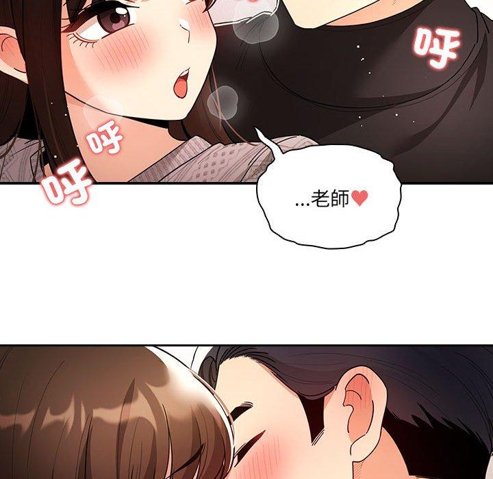 疫情期間的家教生活 第 80 話 第84页