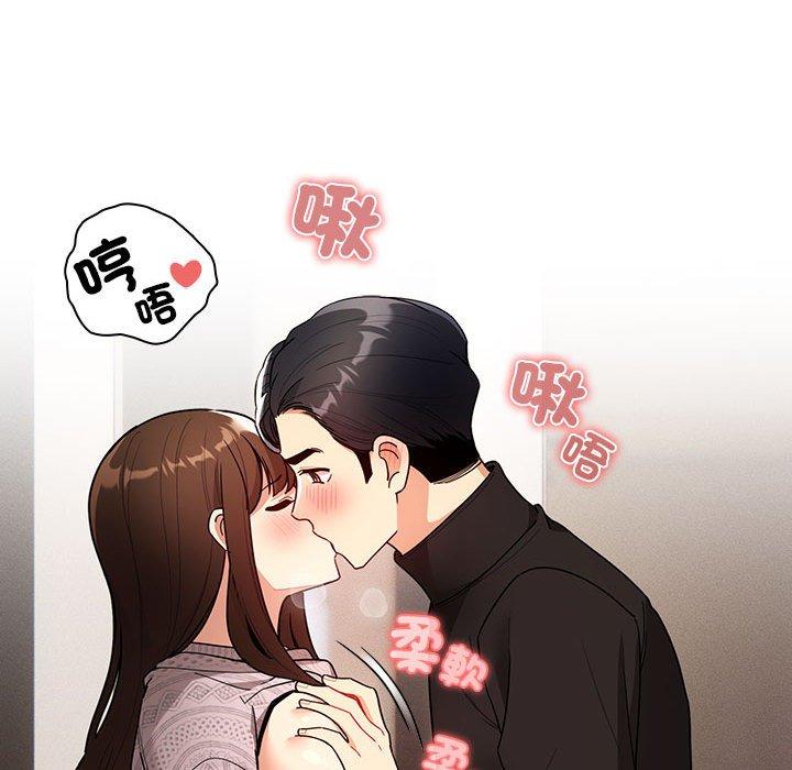 疫情期間的家教生活 第 80 話 第86页