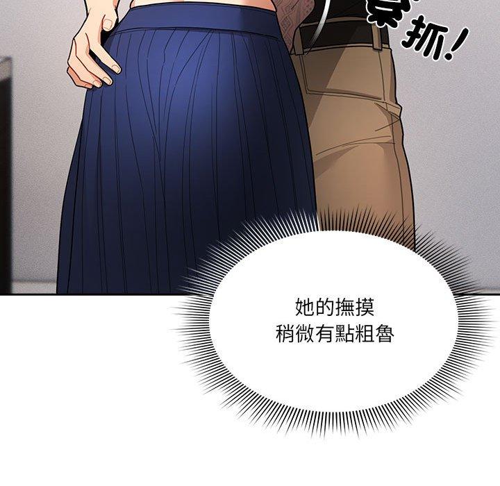 疫情期間的家教生活 第 80 話 第91页