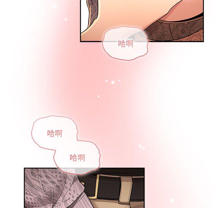疫情期間的家教生活 第 80 話 第98页
