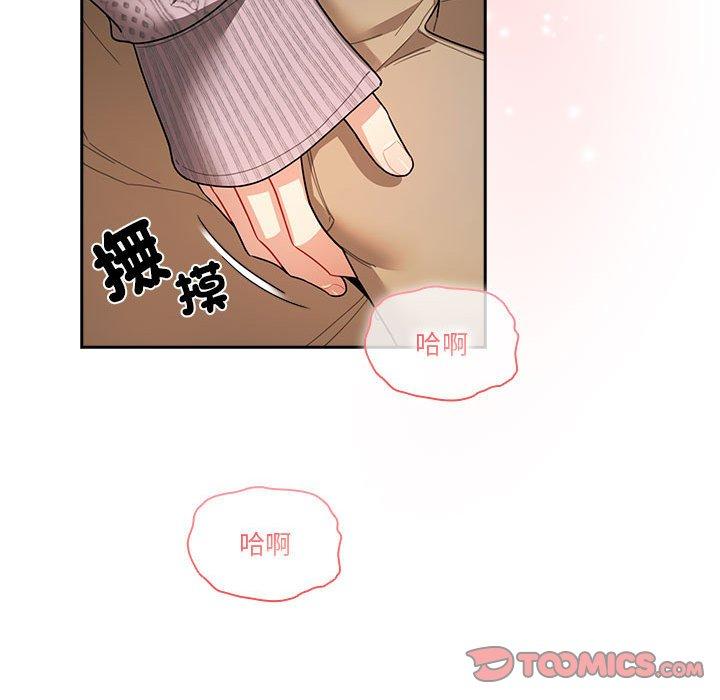 疫情期間的家教生活 第 80 話 第99页