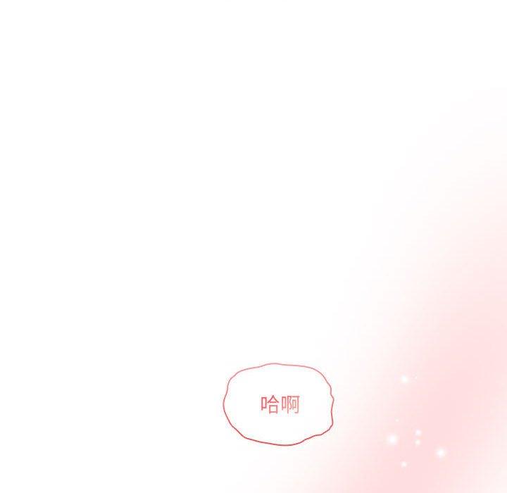 疫情期間的家教生活 第 80 話 第94页