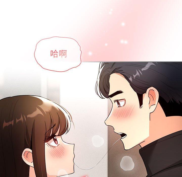 疫情期間的家教生活 第 80 話 第95页