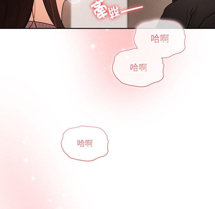 疫情期間的家教生活 第 80 話 第96页