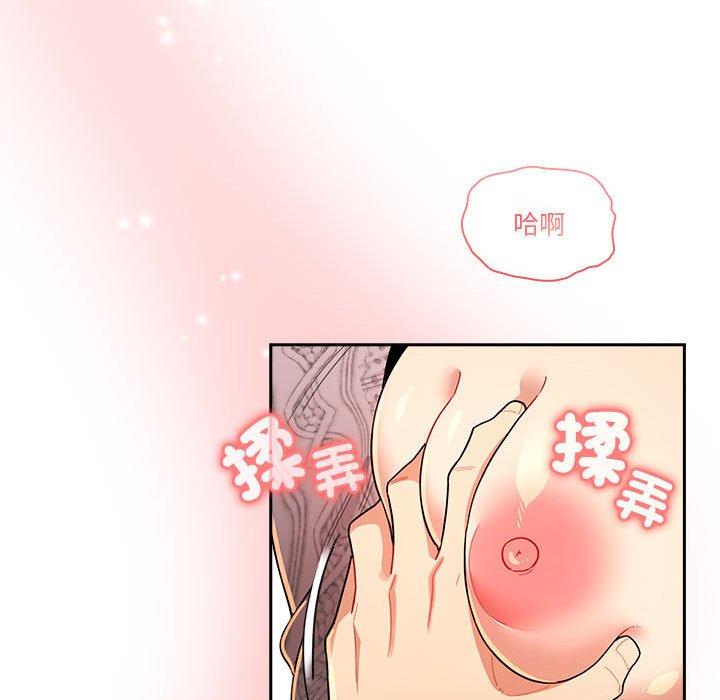疫情期間的家教生活 第 80 話 第97页