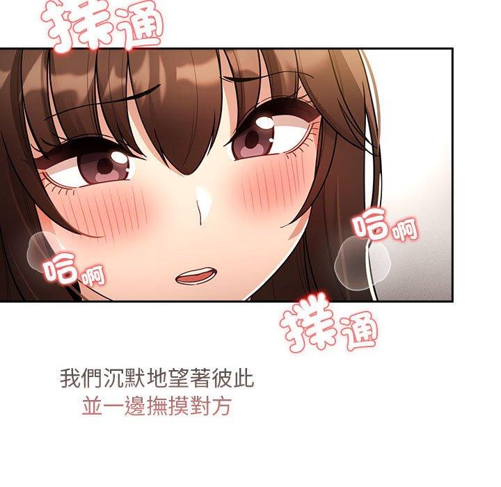 疫情期間的家教生活 第 80 話 第103页
