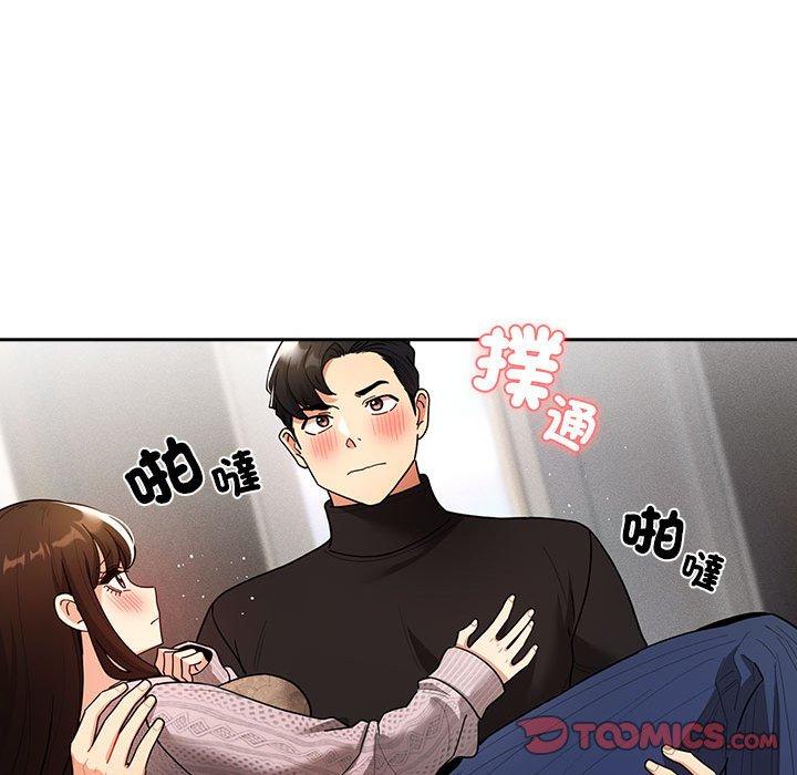 疫情期間的家教生活 第 80 話 第111页