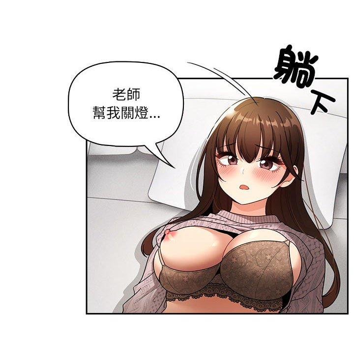 疫情期間的家教生活 第 80 話 第114页