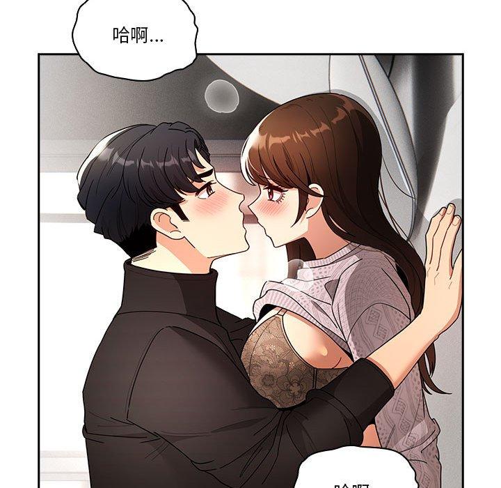 疫情期間的家教生活 第 80 話 第119页