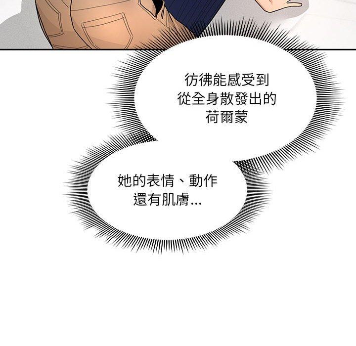 疫情期間的家教生活 第 80 話 第122页