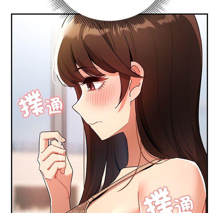疫情期間的家教生活 第 82 話 第9页
