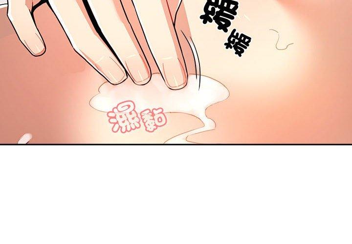 疫情期間的家教生活 第 82 話 第2页