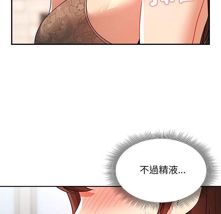 疫情期間的家教生活 第 82 話 第10页