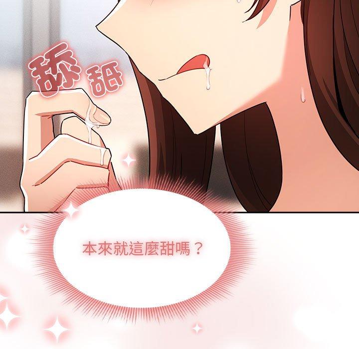 疫情期間的家教生活 第 82 話 第11页