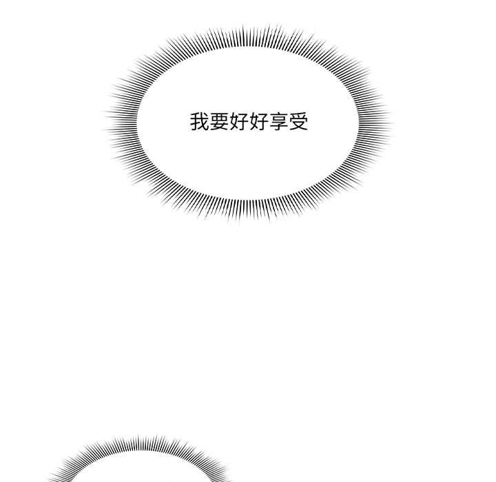 疫情期間的家教生活 第 82 話 第52页