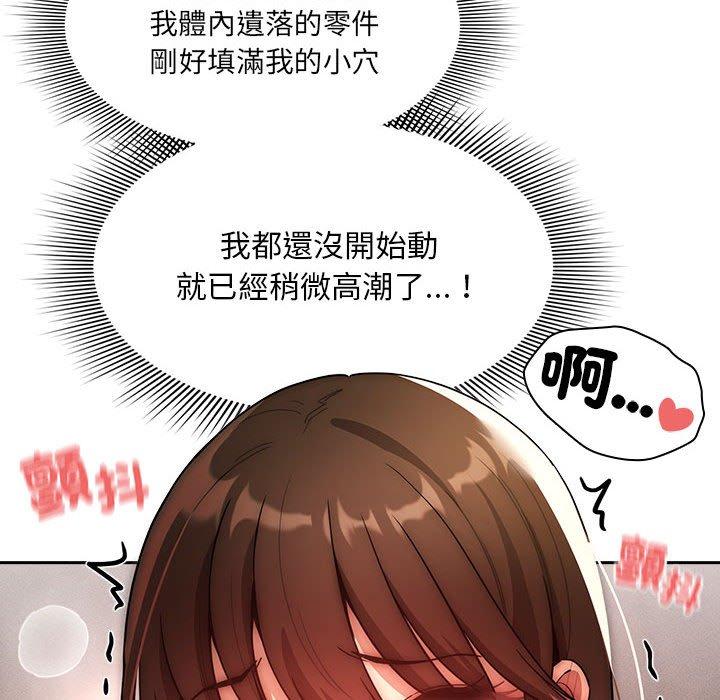 疫情期間的家教生活 第 82 話 第61页