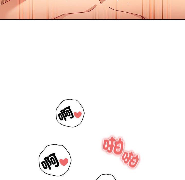 疫情期間的家教生活 第 82 話 第70页
