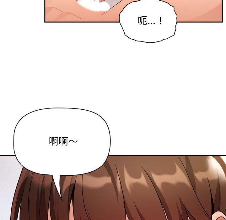 疫情期間的家教生活 第 82 話 第25页