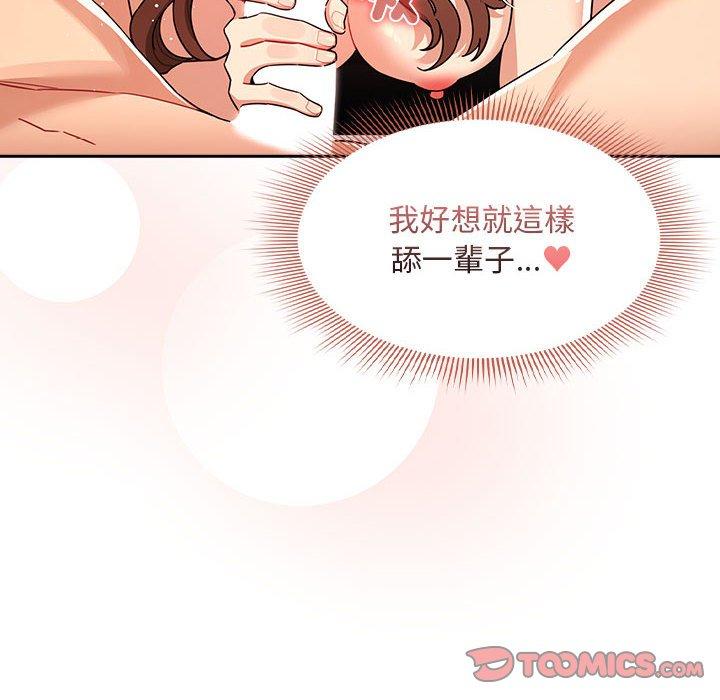 疫情期間的家教生活 第 82 話 第39页