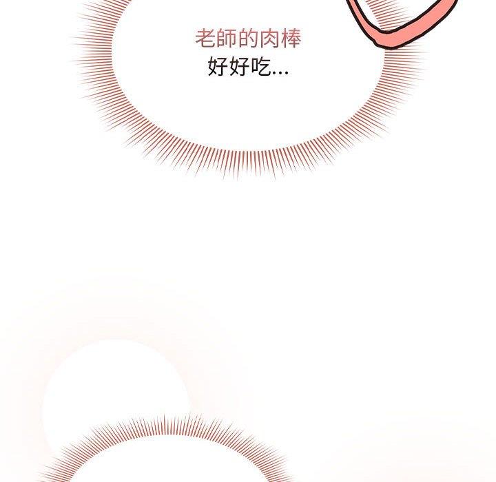 疫情期間的家教生活 第 82 話 第37页